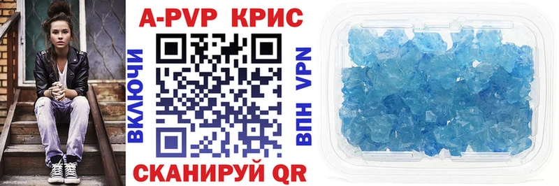 купить наркотики цена  Скопин  A PVP кристаллы 