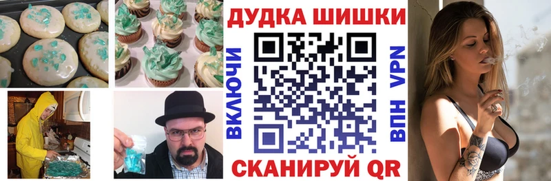 Печенье с ТГК марихуана Скопин