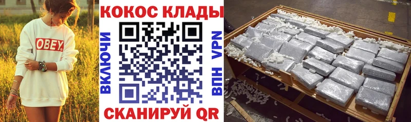 Cocaine VHQ  закладка  Скопин 