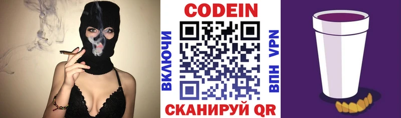 Кодеиновый сироп Lean напиток Lean (лин)  что такое   Скопин 