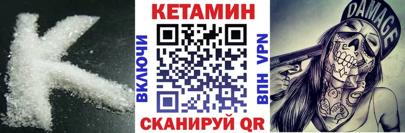 Кетамин VHQ  Скопин 