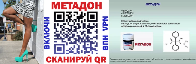 закладка  Скопин  МЕТАДОН мёд 